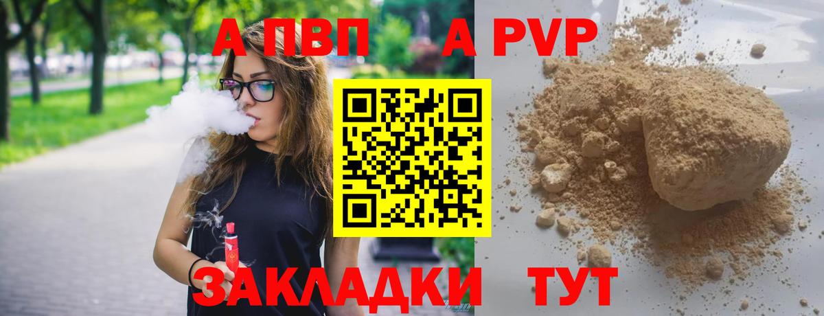 A-PVP кристаллы  Вход с VPN  Alfa_PVP  Великий Новгород  A PVP СК 