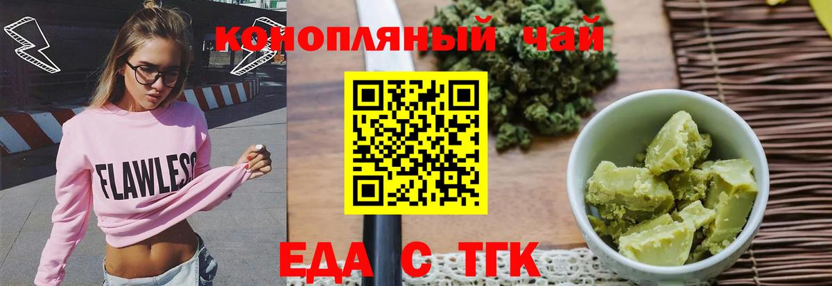 Великий Новгород  Печенье с ТГК конопля  Вход с VPN 