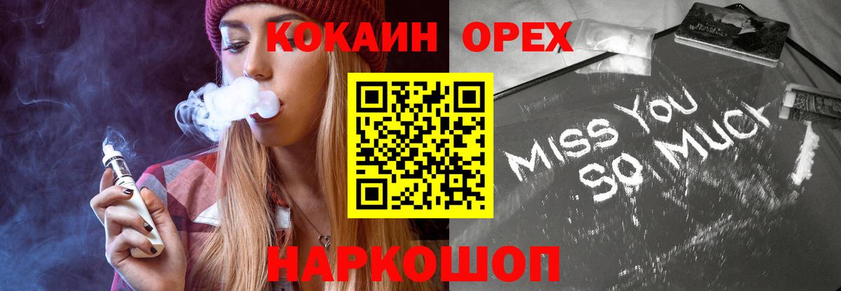 Великий Новгород  Cocaine  Вход с VPN  КОКАИН Fish Scale 