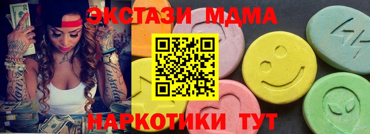 МЕГА онион  купить наркоту  Великий Новгород  Экстази ешки  ЭКСТАЗИ Philipp Plein  Вход с VPN  Экстази 
