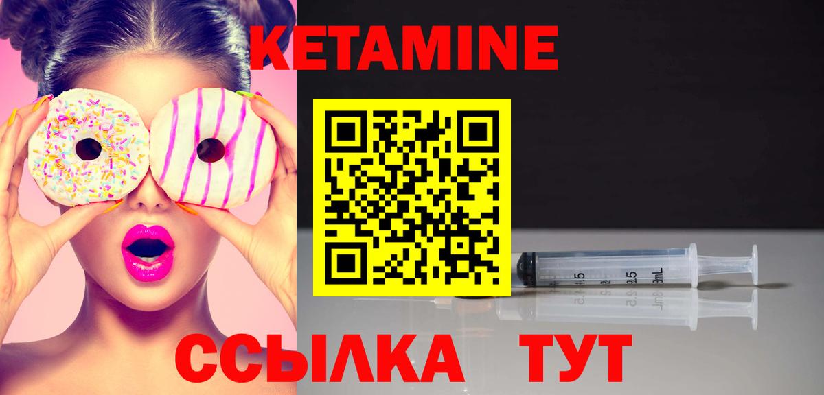 Кетамин ketamine Великий Новгород