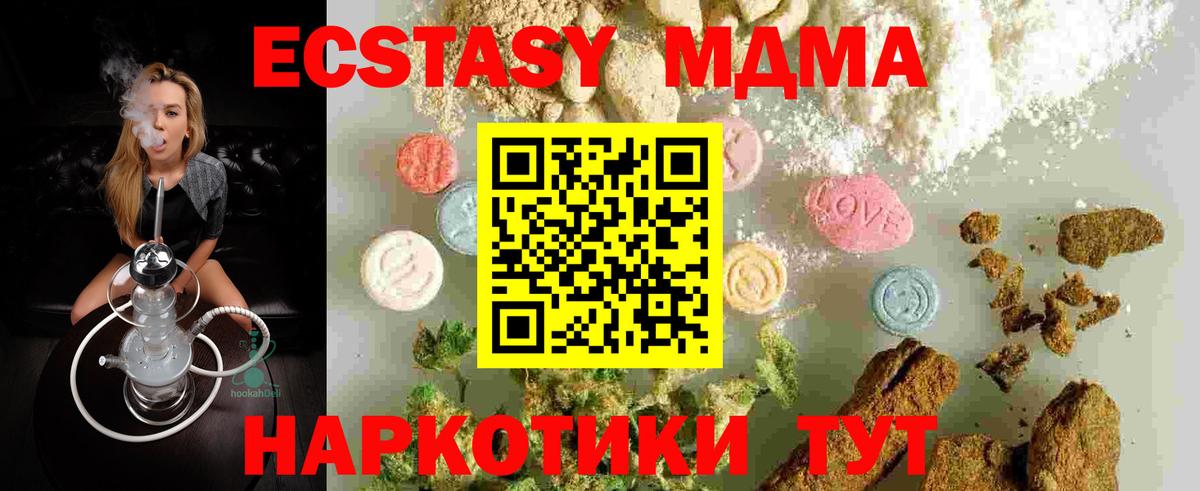 MDMA crystal Великий Новгород