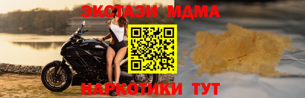 MDMA crystal  МДМА молли  Вход с VPN  Великий Новгород 
