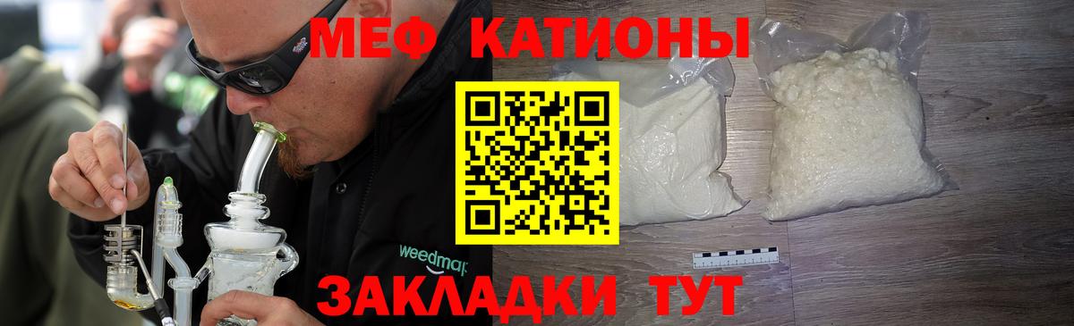 Меф мяу мяу мука Великий Новгород