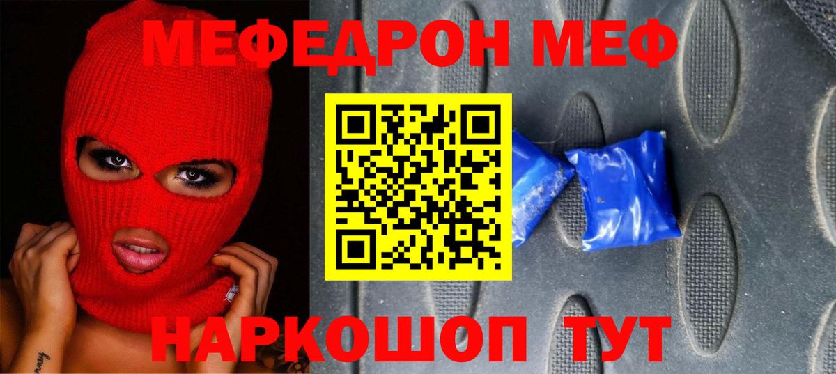 Меф мука  Вход с VPN  Меф 4 MMC  купить наркотик  Великий Новгород  МЯУ-МЯУ 