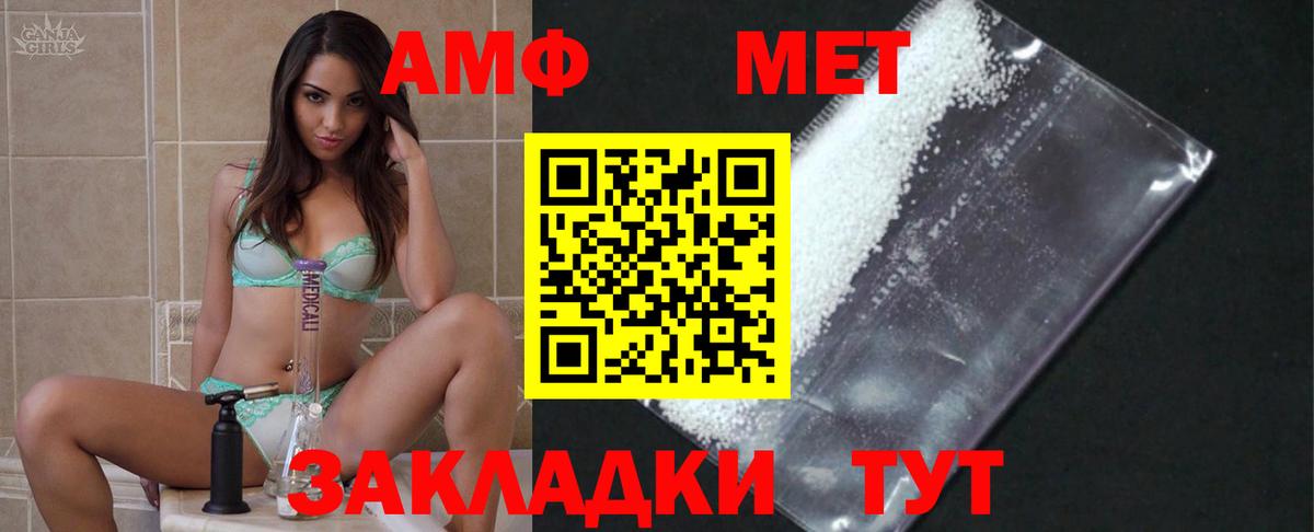 Метамфетамин пудра  Вход с VPN  Великий Новгород 
