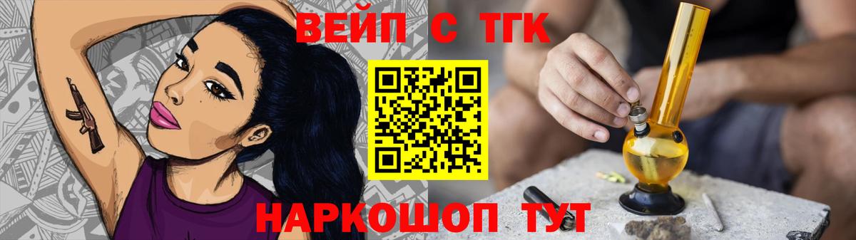 ТГК вейп  Вход с VPN  Великий Новгород  Дистиллят ТГК THC oil 